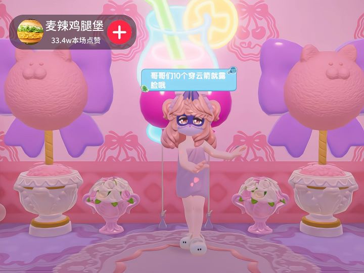 开个小镇直播间截图