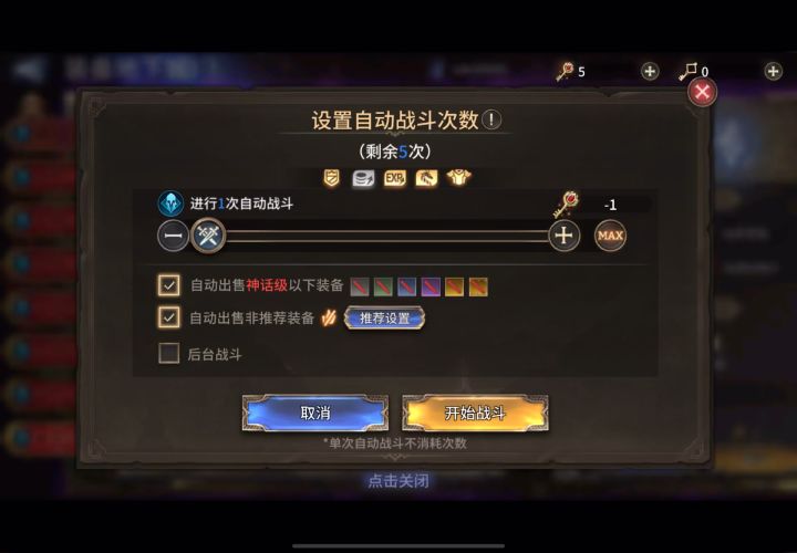 地下城 1-13 诅咒 黄鸡全自动截图