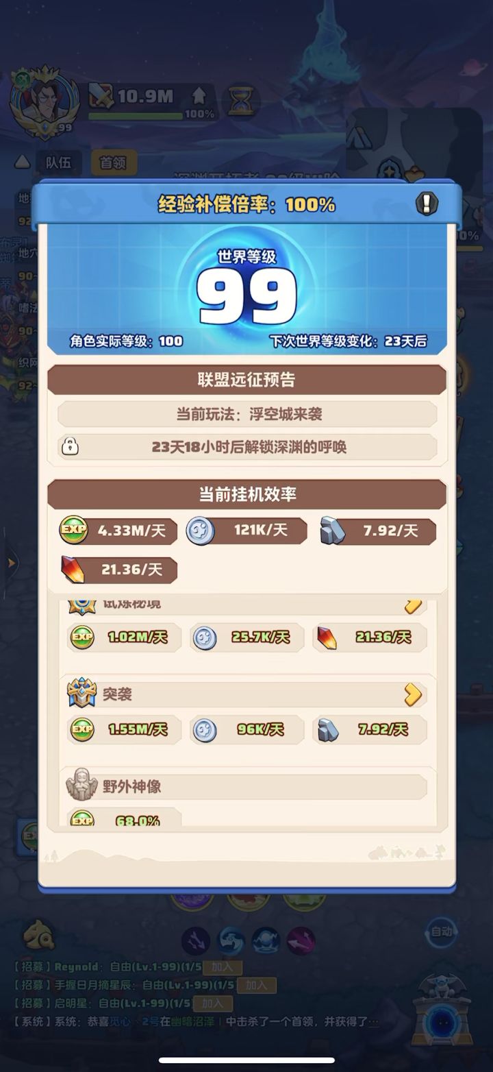 「零氪」第113天记录截图