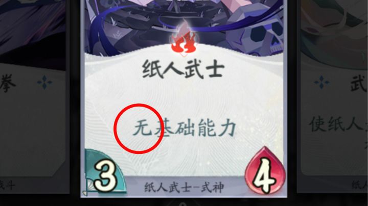 「百闻牌」天梯，名士，小纸人#游戏喜剧人#截图