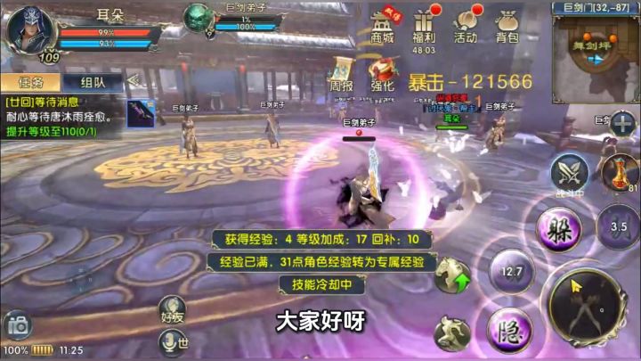 卧虎藏龙贰等你来玩,一起打怪。截图