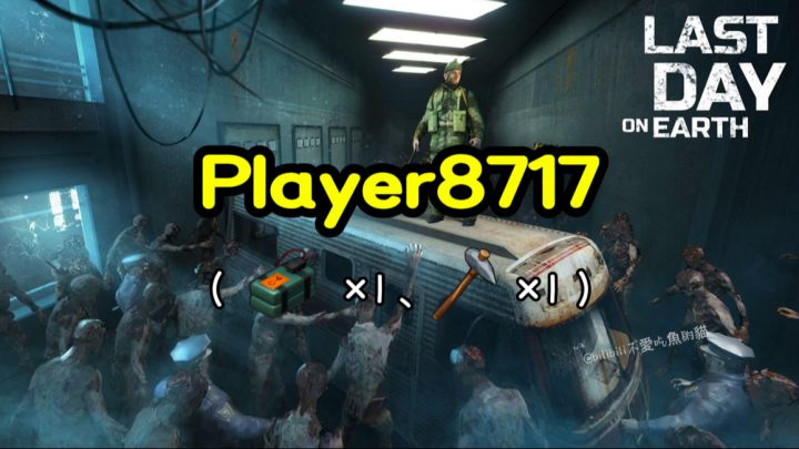 抄家Player8717《地球末日生存》v.1.36.0截图