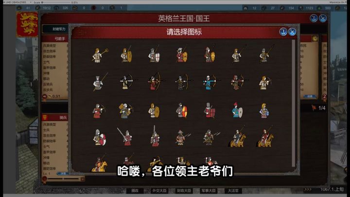 新的兵牌与兵种调整计划截图