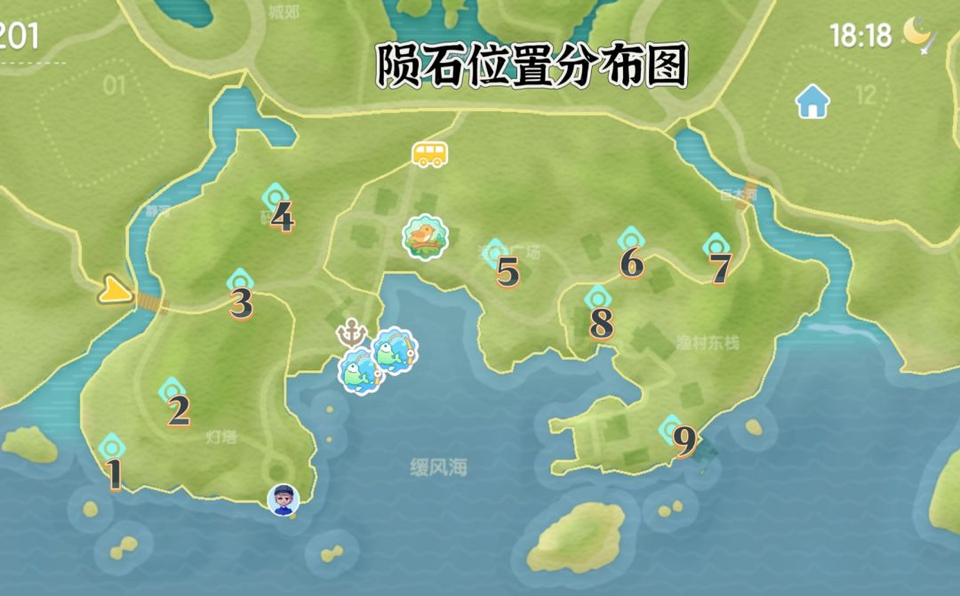 心动小镇陨石位置详细路线攻略（2.14）截图
