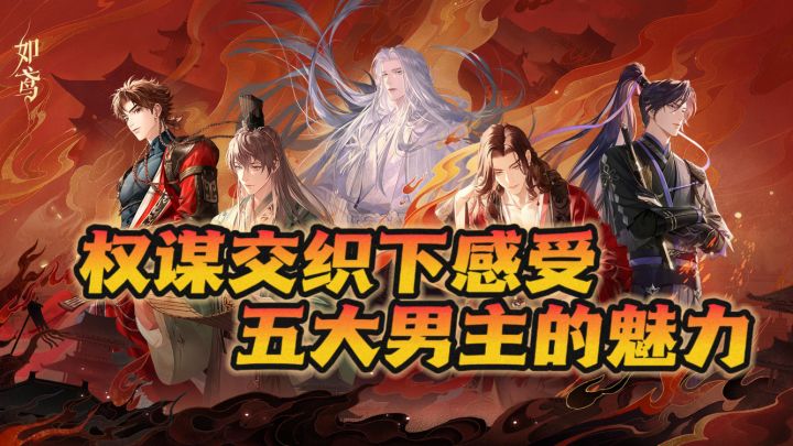 《如鸢》💥女向性➕剧情🔥卡牌打斗已经next level了!截图