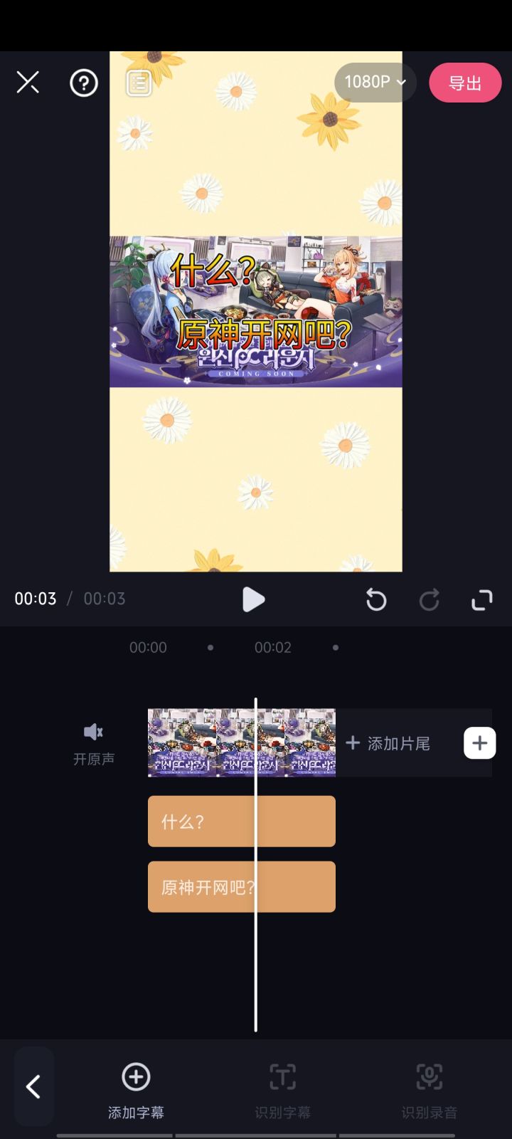 震惊!这下真成玩原神玩的啦!截图