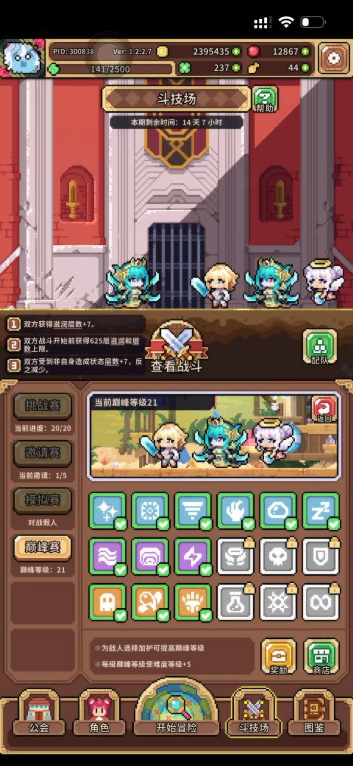娜迦紫九命巅峰21通关参考截图
