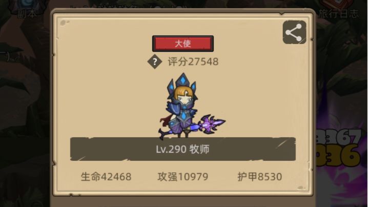 暗牧平稳型过290史诗截图