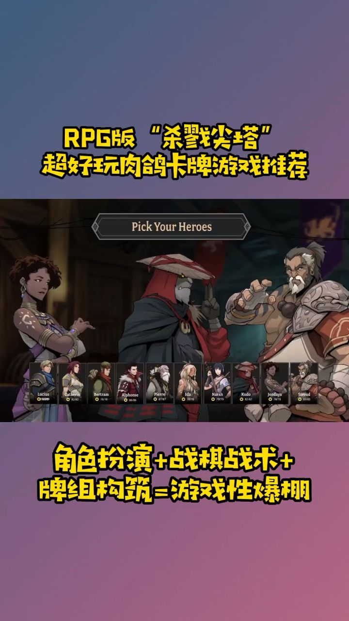 肉鸽卡牌加角色扮演,RPG版“杀戮尖塔”截图