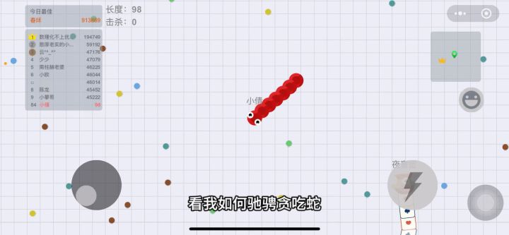 拿捏贪吃蛇速成计划!截图