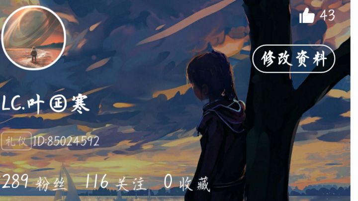 教你做人截图