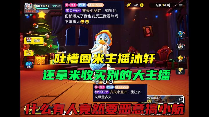 圈米主播沐轩截图
