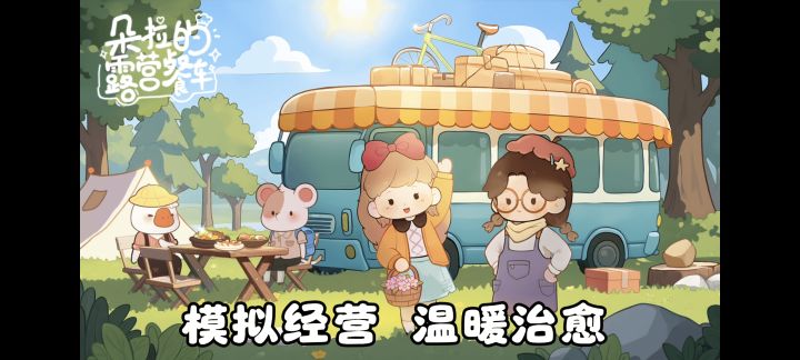 让时光慢下来❗享受治愈系模拟经营养成乐趣❗截图