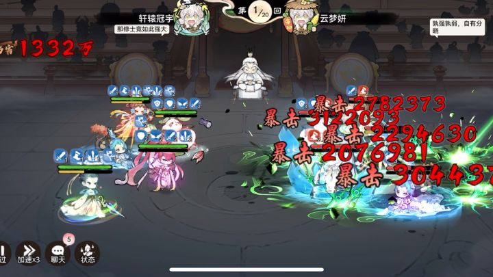 木剑青云越200w切磋截图