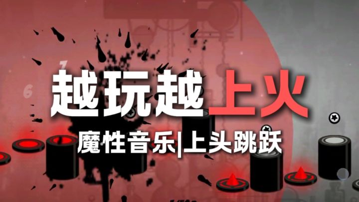 越玩越上火的一款童年游戏截图