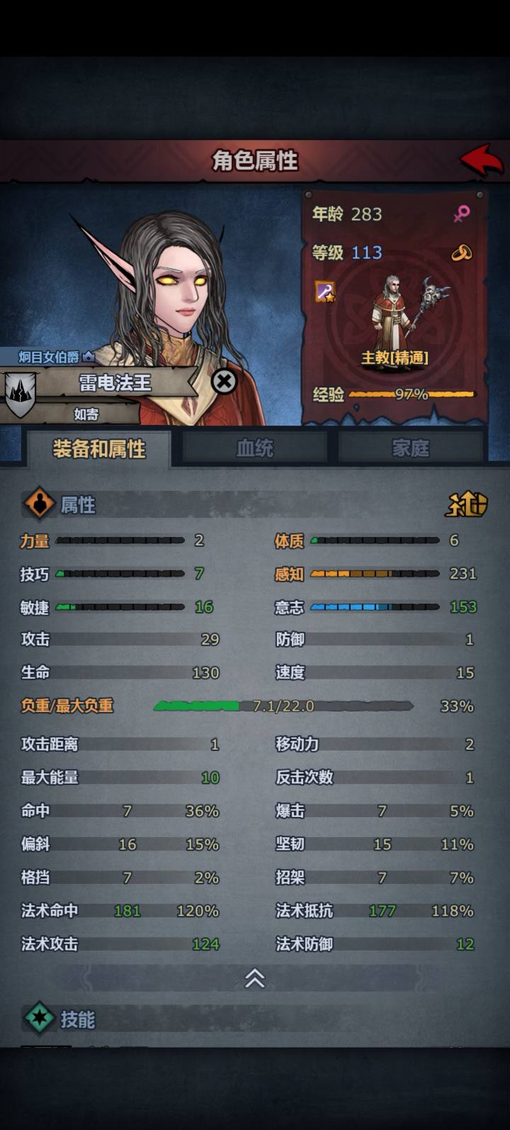 低配雷主无神器打噩梦飞毛腿截图