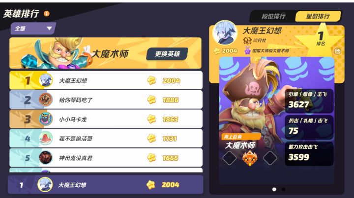 《新赛季de魔术2000⭐晋级赛，拿下😋睡觉😴》截图