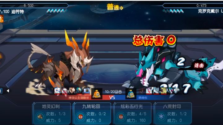 山神6血极限反杀小鳄鱼截图
