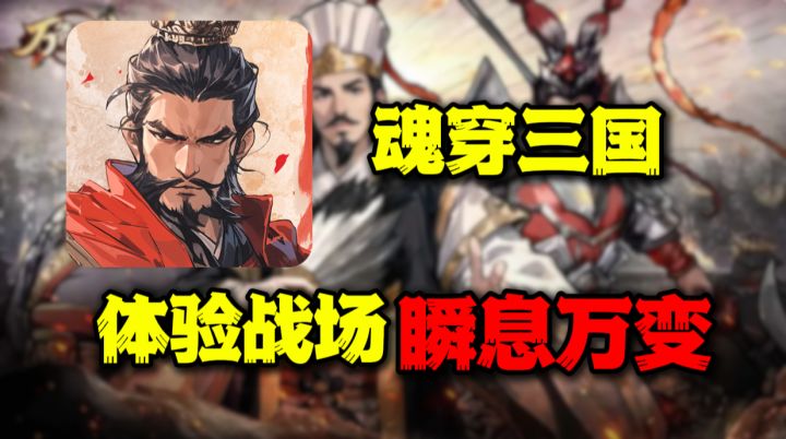 『万箭齐发』极简战旗~轻松体验三国之战!截图