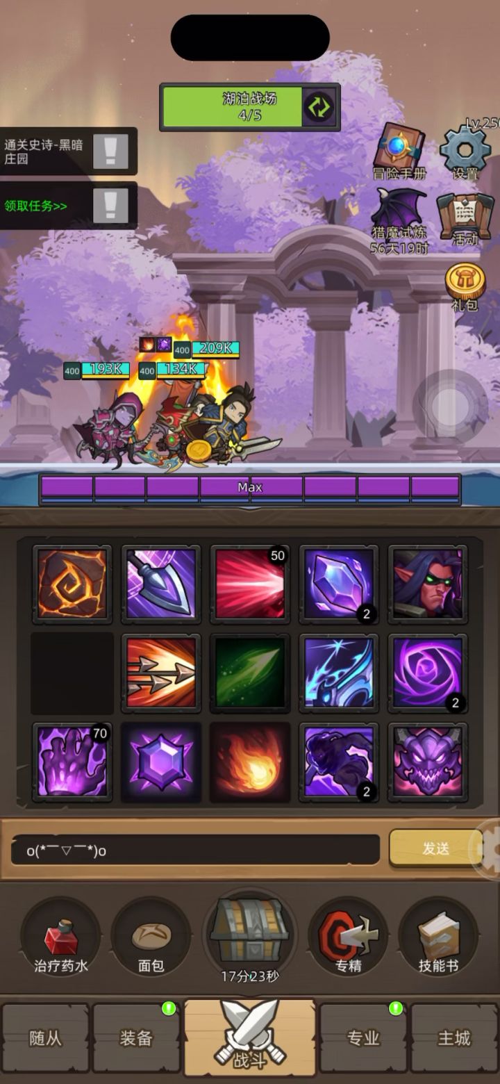 挂机-魔猎手-箭术9.3万无药真理之地史诗通关视频截图