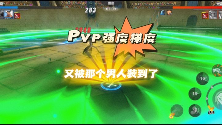 代号伙伴pvp强度截图