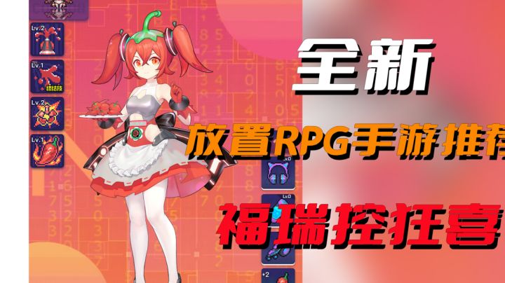 全新放置RPG类型手游试玩体验,立绘爱了啊【跃迁旅人】#无限视频创作月#截图
