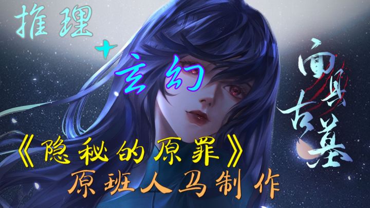 【steam移植】近期上线的高质量悬疑解密游戏!民国时期的狐妖传说?截图