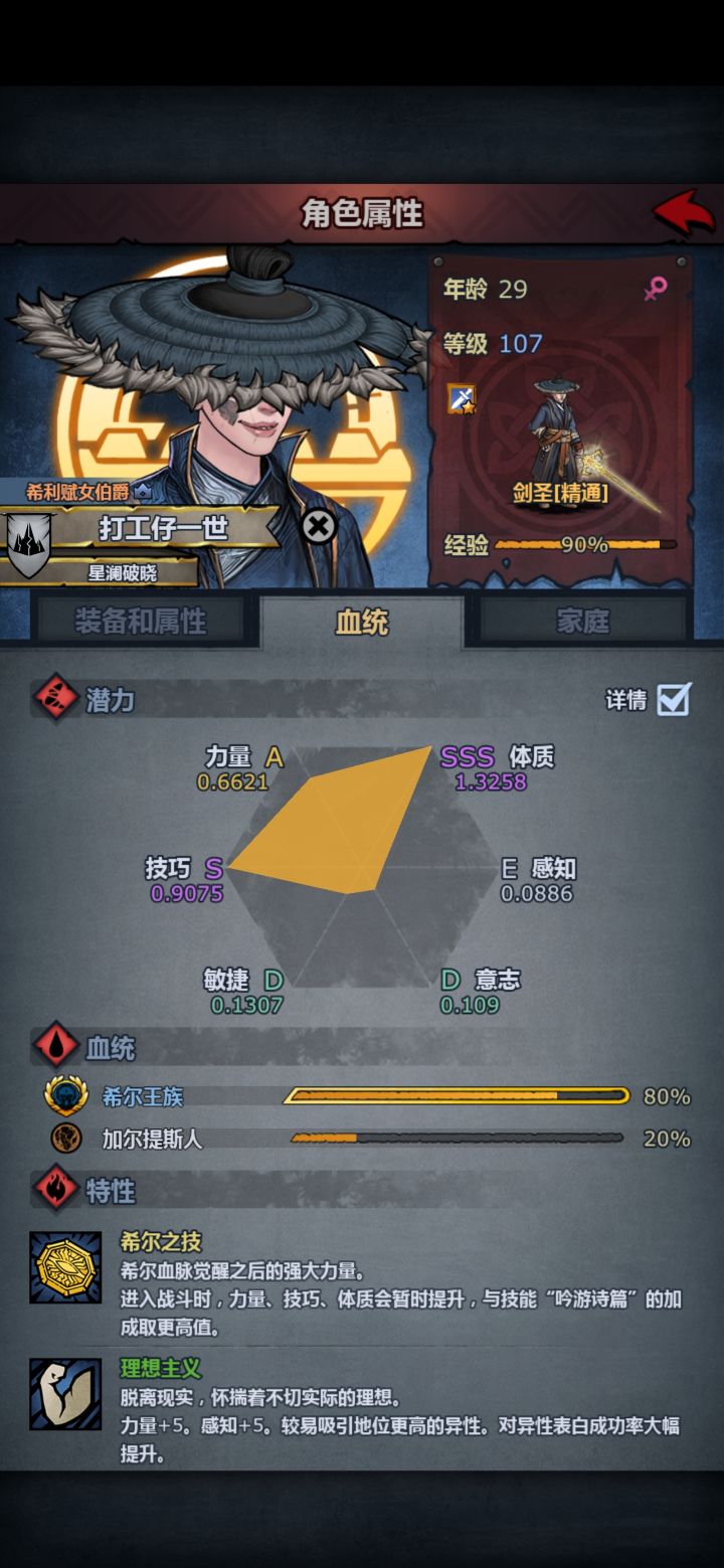 希尔神子搞屠杀剑圣 真好玩截图
