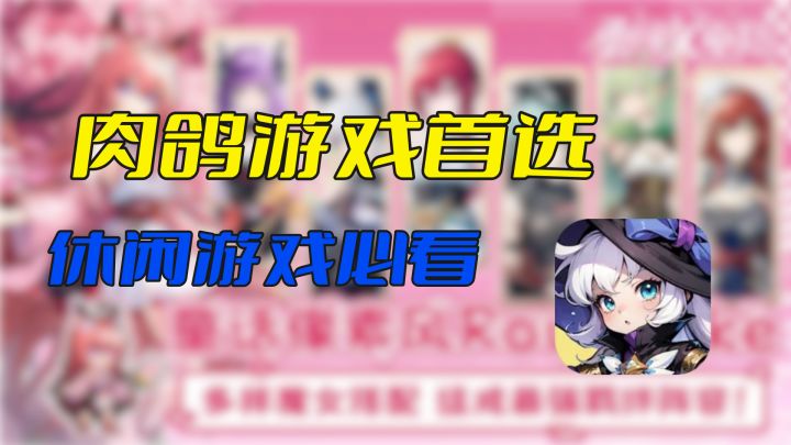 肉鸽游戏首选?休闲像素游戏等你体验,割草的快乐不过与此截图