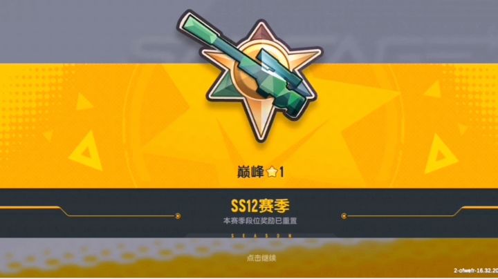 [曾庆龙先行服]更新了香肠派对SS12赛季(剪辑版)截图