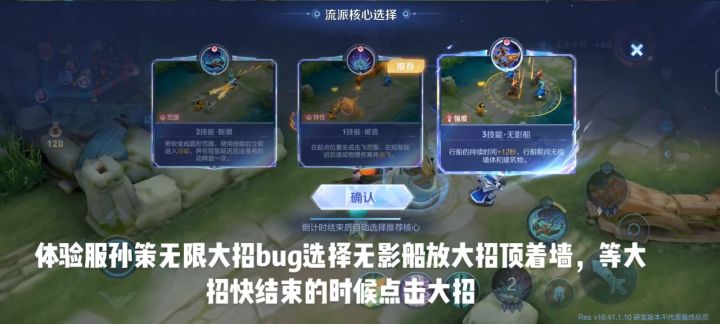 体验服孙策无限大招bug终极觉醒截图