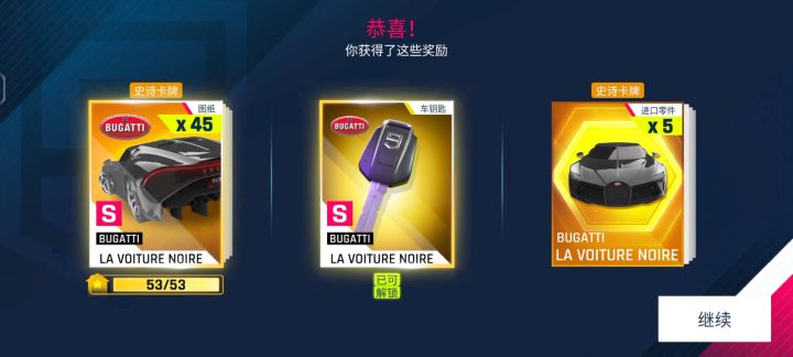 黑龙钥匙直购纪录截图