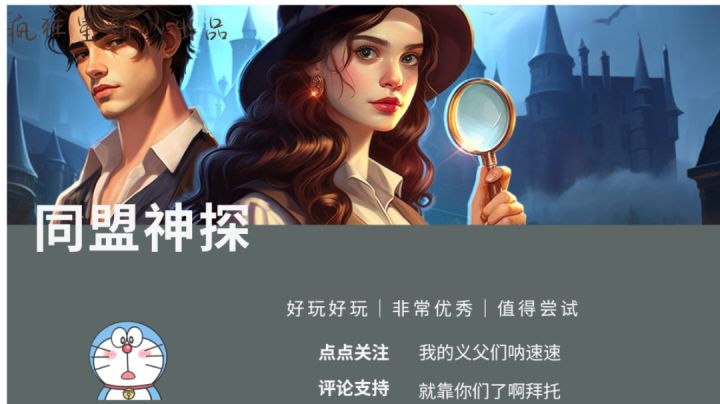 玩惯了中式解谜游戏,西欧风格的解谜游戏来试试吧!截图