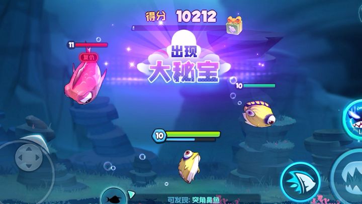 大鱼吃小鱼,童年游戏大变样,全新玩法超有趣!截图