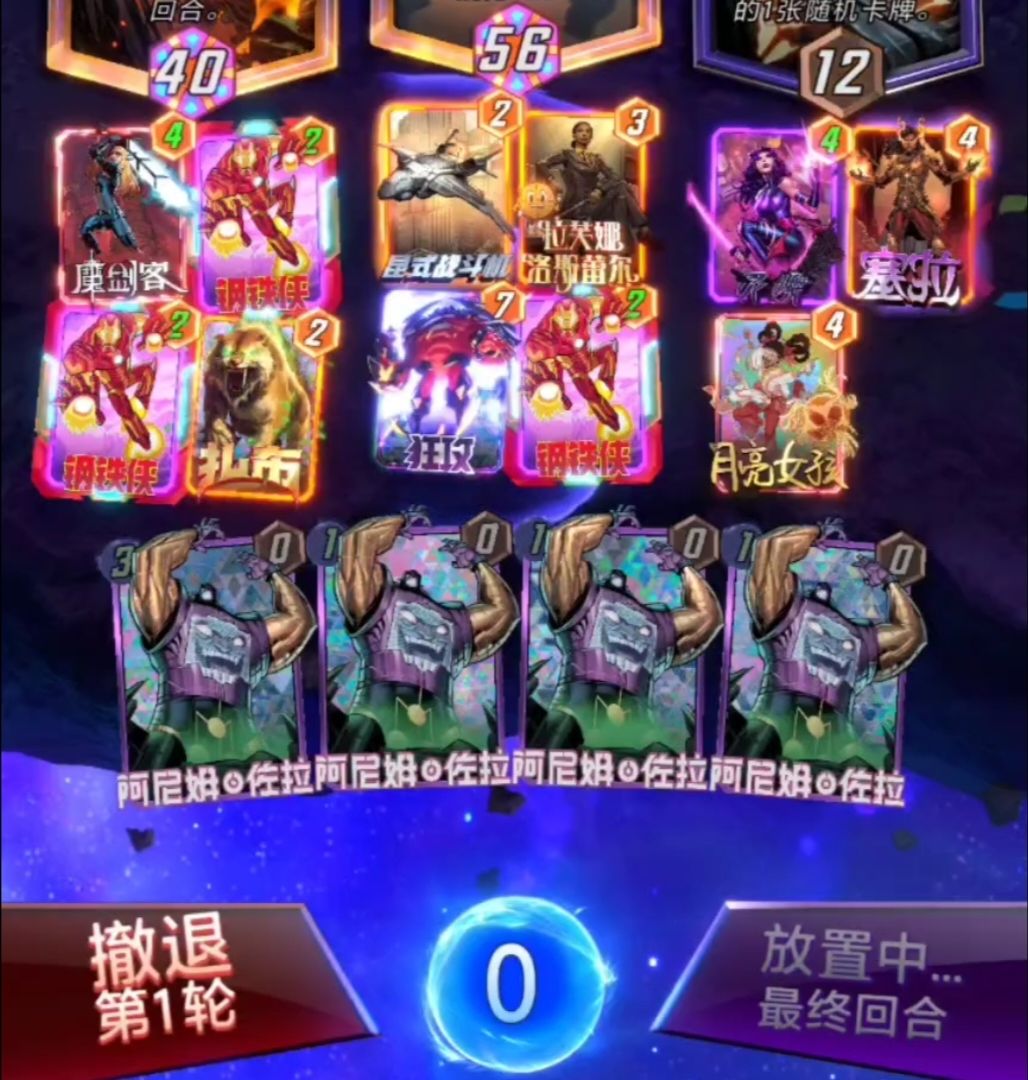 漫威终极逆转S4：好玩！爱玩！多玩！瞎玩！截图