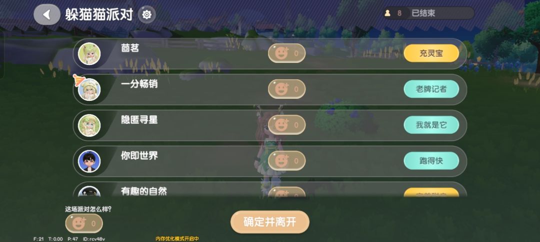 太难了，记者们太精了，最后还是输了截图