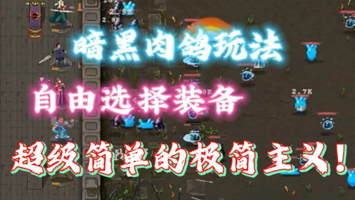  |魔法之路|🥊极简黑暗风格肉鸽塔防,刚上线狂揽八十万截图