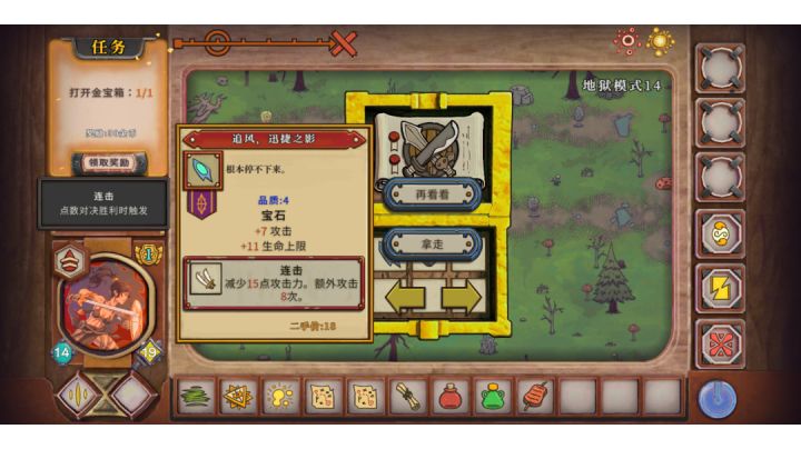 追风!我错了!开箱子开的太bt了!!截图