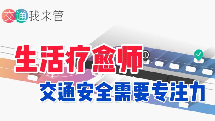 简单的玩法,不简单的合格指挥官,最是考验人的专注力截图