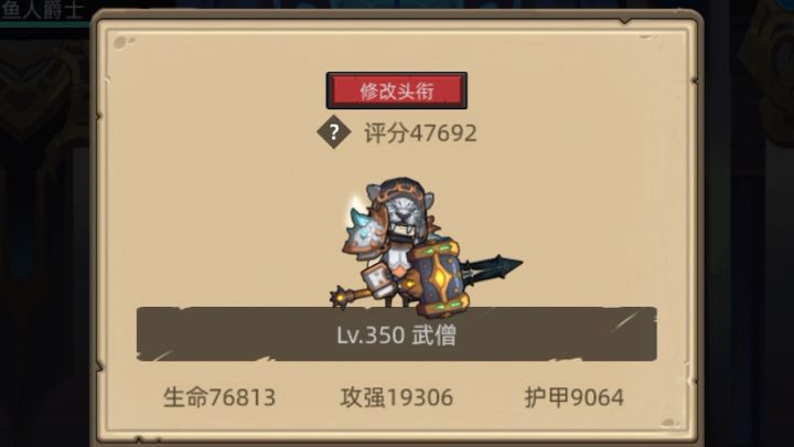 武僧-酒仙-4.76万挂机大墓地圣殿史诗3通关视频截图