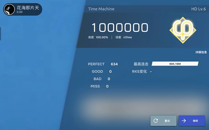 我希望时光能倒流截图