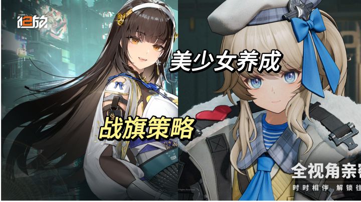 【策略战旗】少女前线2:追放:美少女好看是好看截图