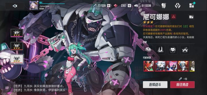 【伊瑟冲刺挑战赛】-尼克娜娜-00:23截图