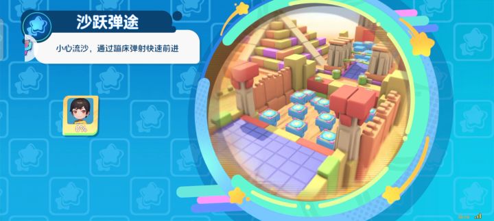 男生女生向前冲同名手游截图