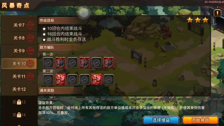 三星风暴十截图