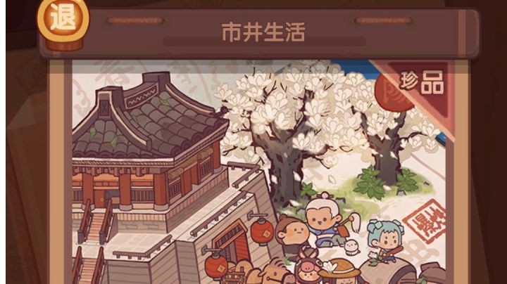 市井生活池(75发除坑)截图