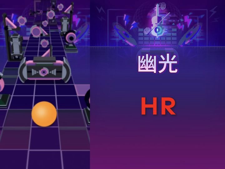 【滚动的天空/快速模式】幽光 HR 无伤 完美通关!截图