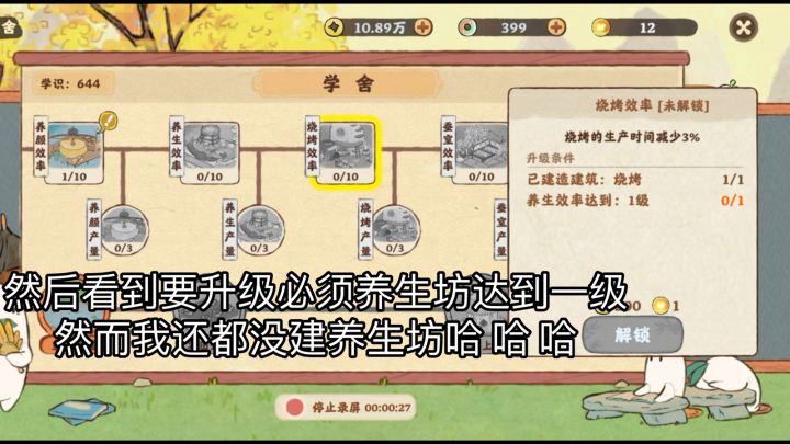 在游戏里挣钱也很难系列截图