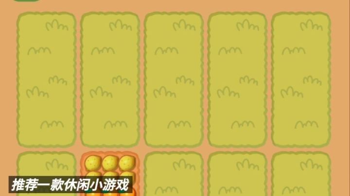 分类水果开垦菜地,挪挪水果消休闲小游戏截图