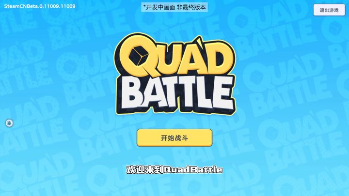 用自走棋战斗的大富翁❓真的不来参与一下这款策略游戏的测试嘛截图